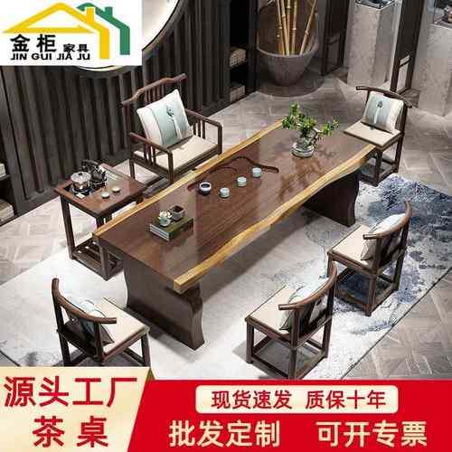新中式实木大板茶桌子一体家用功夫全套禅意原木办公桌套装