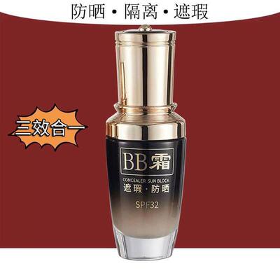 法国bb霜防晒霜遮瑕隔离三合一防水防汗控油持久不脱妆粉底液