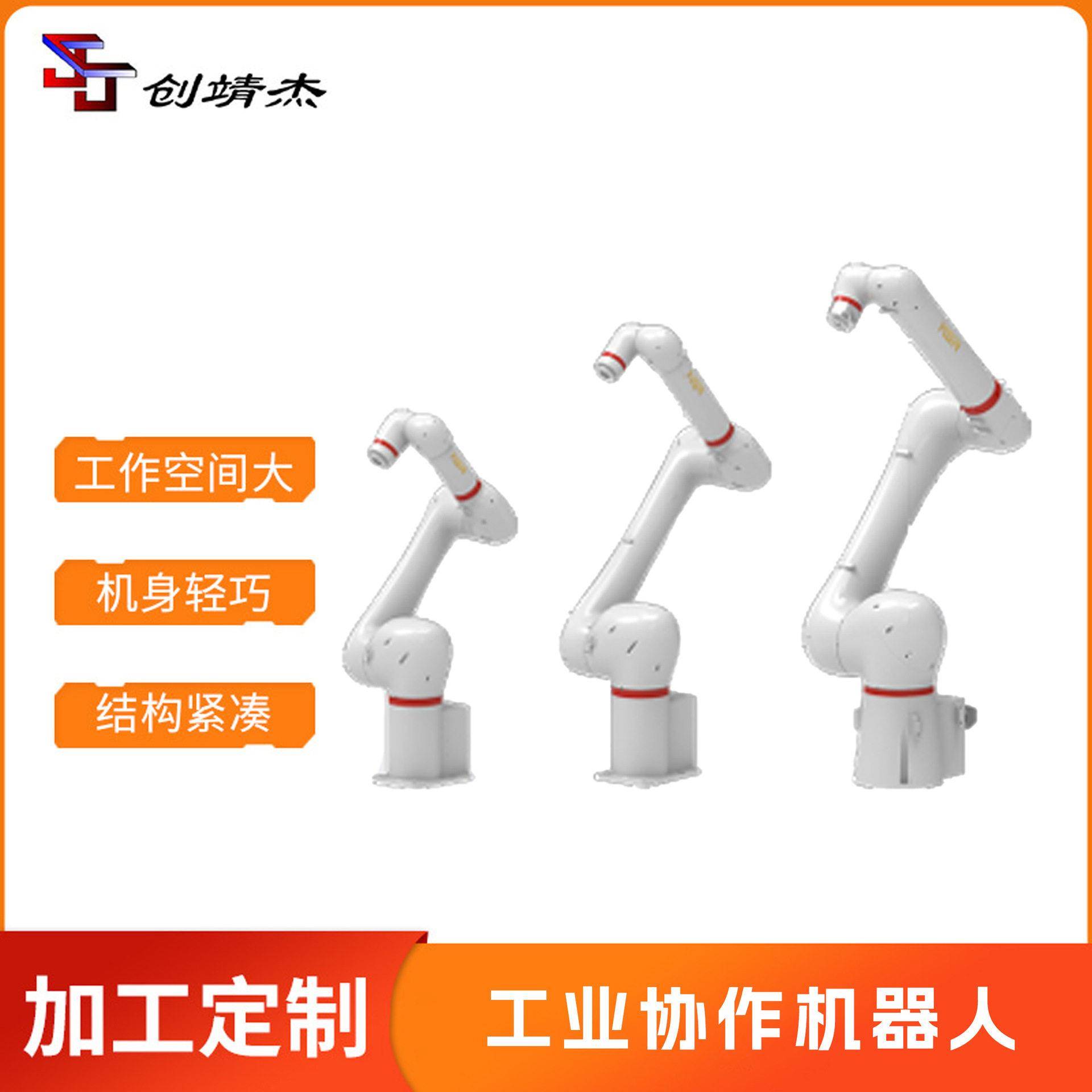 创靖杰华数机器人协作机械臂机器手灵巧手具身六轴智能教学平台