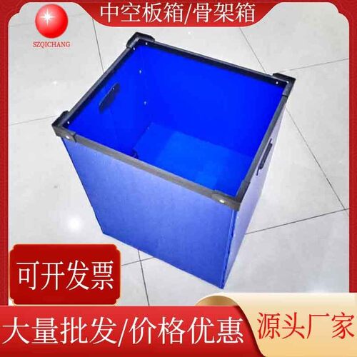 中空板骨架箱仓库车间电子产品存储箱收纳箱蓝色PP中空板周转箱厂