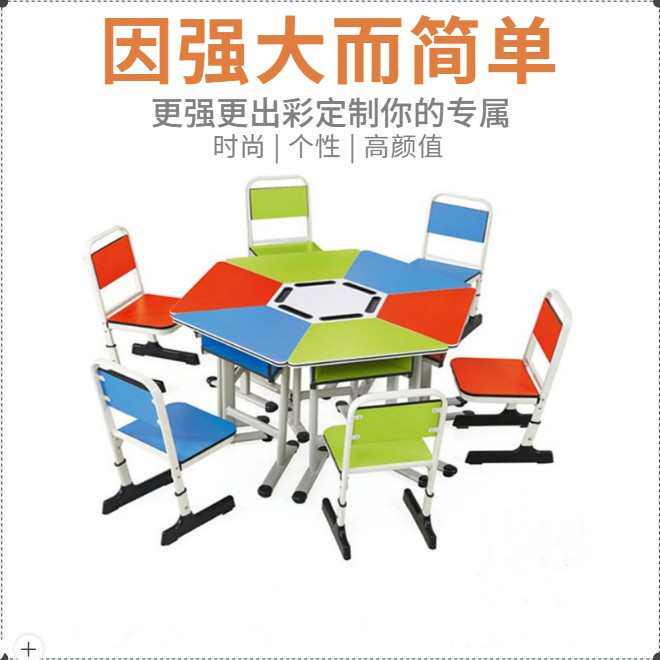 学校拼接组合课桌椅升降六边形桌培训机构辅导桌教室阅览桌托管桌