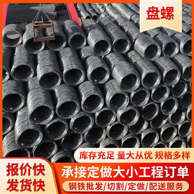 唐山供应建筑钢材 盘螺盘条钢筋HRB400盘状螺纹 钢筋调直箍筋切割