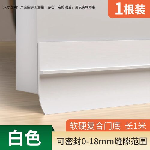 密封条门底门缝隔音防风窗密封条