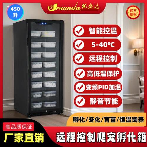 450升优盛达乌龟守宫爬行动物孵化机器爬宠冬化冬眠柜恒温饲养箱