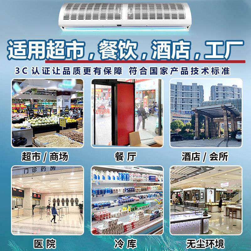 风幕机商用静门头隔风机1.5米1.8米2m风帘机门口空气幕超薄0.9m音