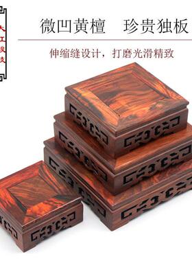 红木工艺品红酸枝正方台木雕刻奇石底座摆件茶壶交趾黄檀木托家居