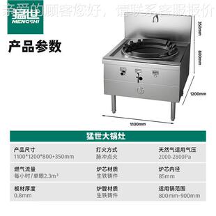 商用燃火气炉灶QRU猛火灶天然气大锅灶带铸熄保护钢膛