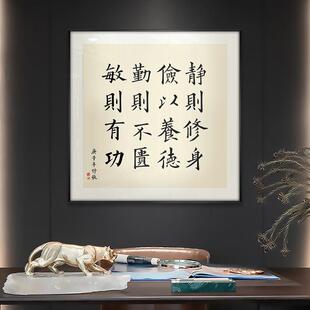 曾国藩六戒书法字画新中式餐厅装饰画玄关茶室书房名言警句挂画