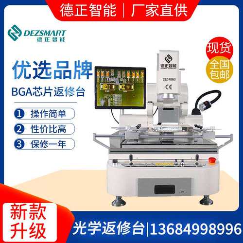 LED小间距返修高精密三温台返修台bga红外bga返修台BGA芯片返修