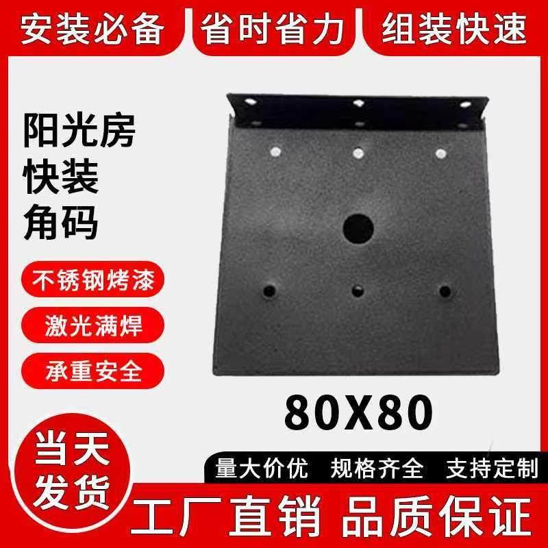 温室快装角码不锈钢方管连接件铝合金挂件雨棚快速安装固定方管,五金/工具,组合件和连接副,淘宝优惠券,粉丝福利购,淘宝优惠卷