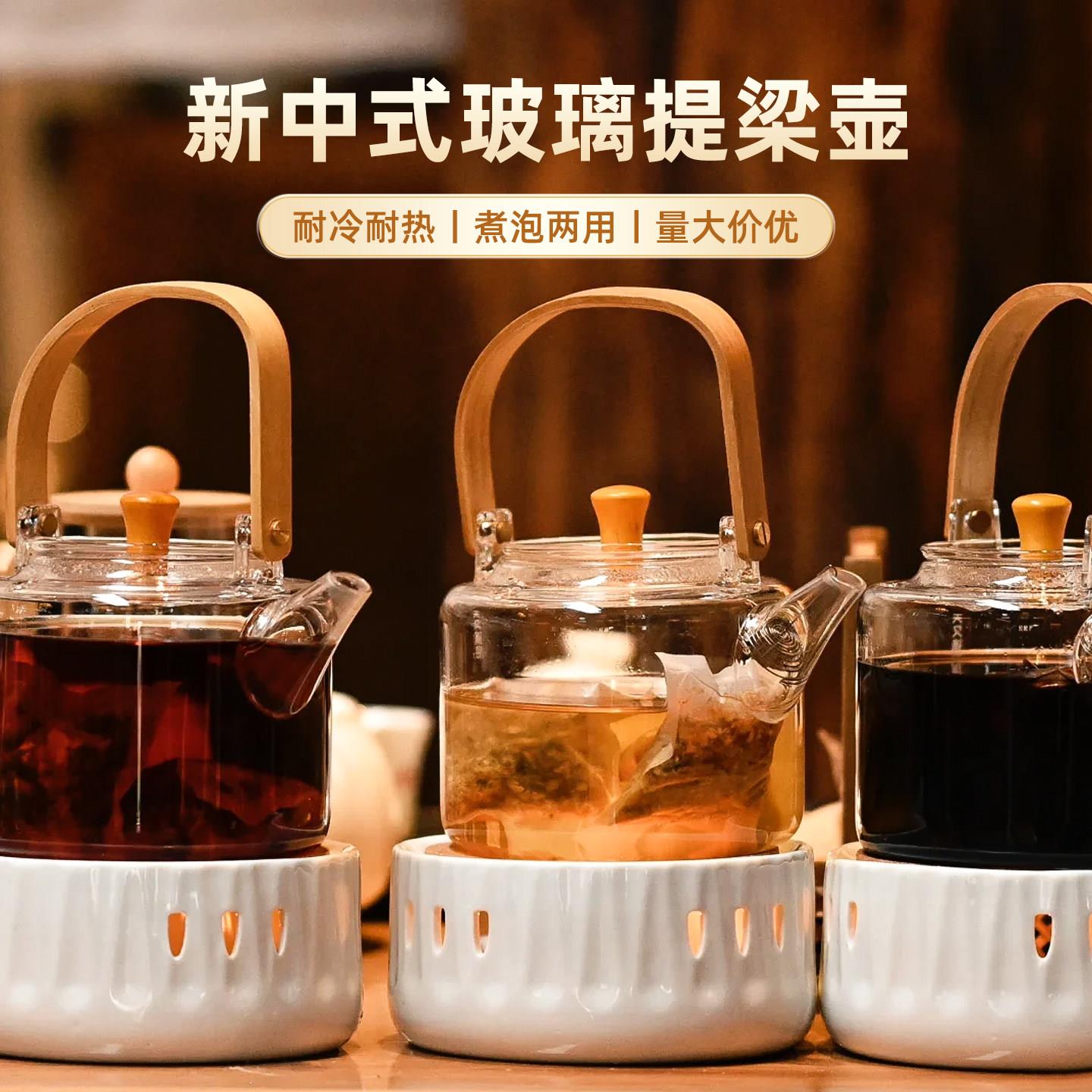 玻璃茶壶茶具泡茶壶玻璃壶茶壶烧水壶花茶玻璃煮茶壶加热底座蜡烛