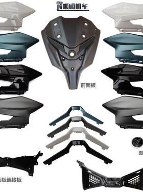 无极SR150GT原车前面板LX150T-29面板装饰条装饰盖踏板摩托车外壳