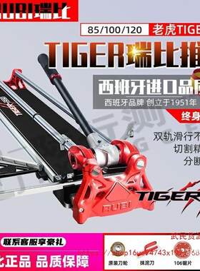 瑞比原厂手动瓷砖切割机推刀高精度手持式拉刀双轨升级款划刀地钻