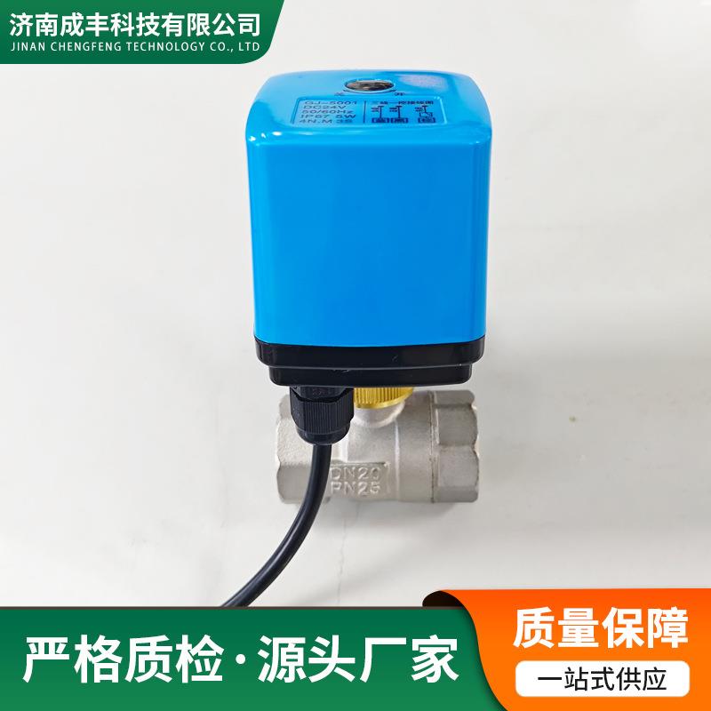 微型电动球通阀不锈钢阀体三开线一控小型电球动二调节阀关