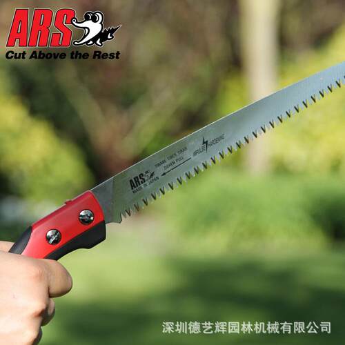 爱丽斯ARS CAM-18PRO/24PRO果树锯 修枝锯伐木锯手工锯园林修枝锯
