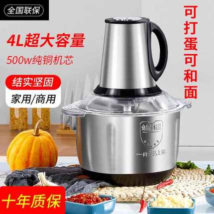 3L4L大容量一体家用电动绞肉机多功能和面打陷机全自动商用绞菜器