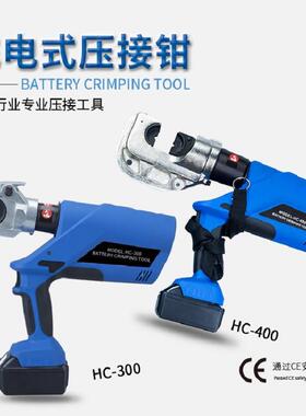 贝尔顿电动液压压接钳HC-400液压铜铝电缆压接钳充电式压线钳厂家