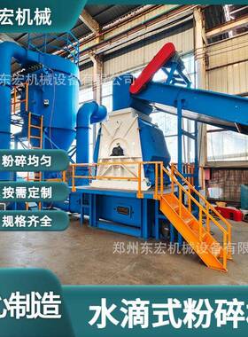 大型水滴式树枝粉碎机10T次产量材原料皮革粉碎设备东宏