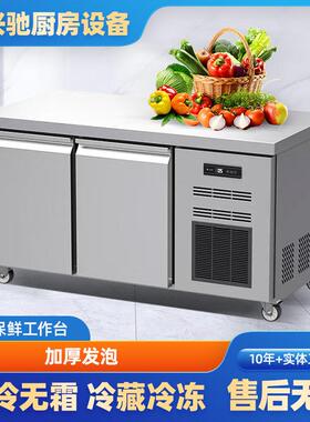 风冷无霜商用冷冻柜操作台冷藏冰柜台卧式厨房保鲜冷藏台