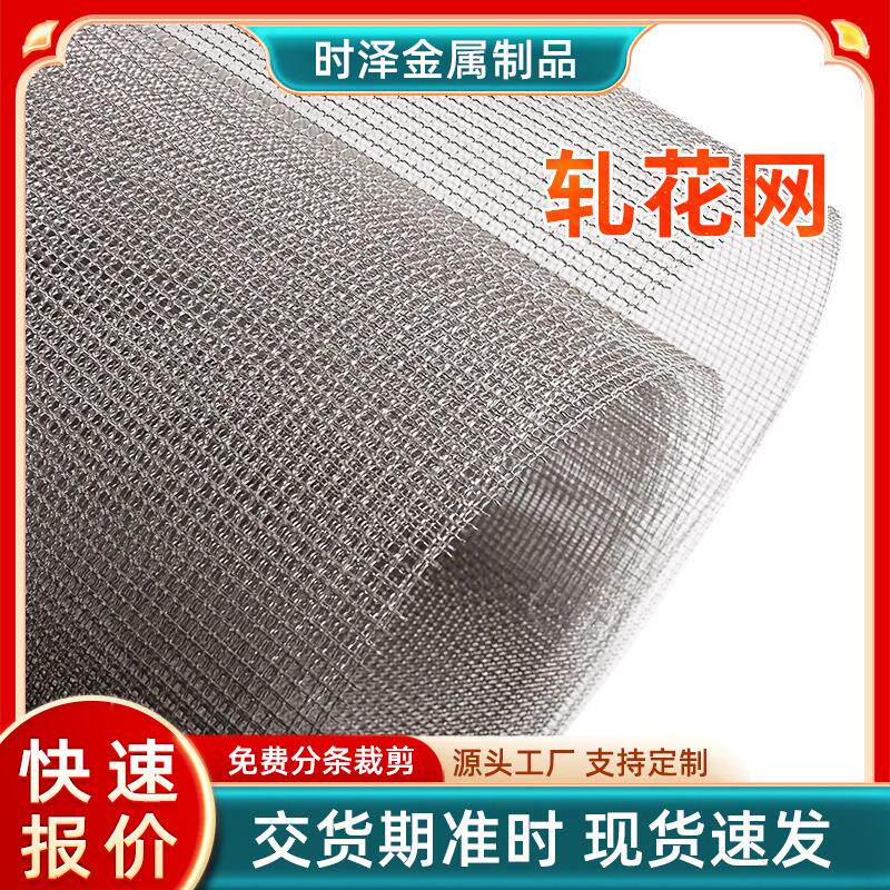 锰钢轧花网矿石筛网猪床羊床网漏粪网方形编织筛网煤矿支护轧花网