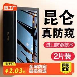 适用华为nova7/10/11/8防窥钢化膜p50p60p40手机mate40/50/30/60防窥膜Pro全屏nova9/6/5荣耀90/80水凝70膜se