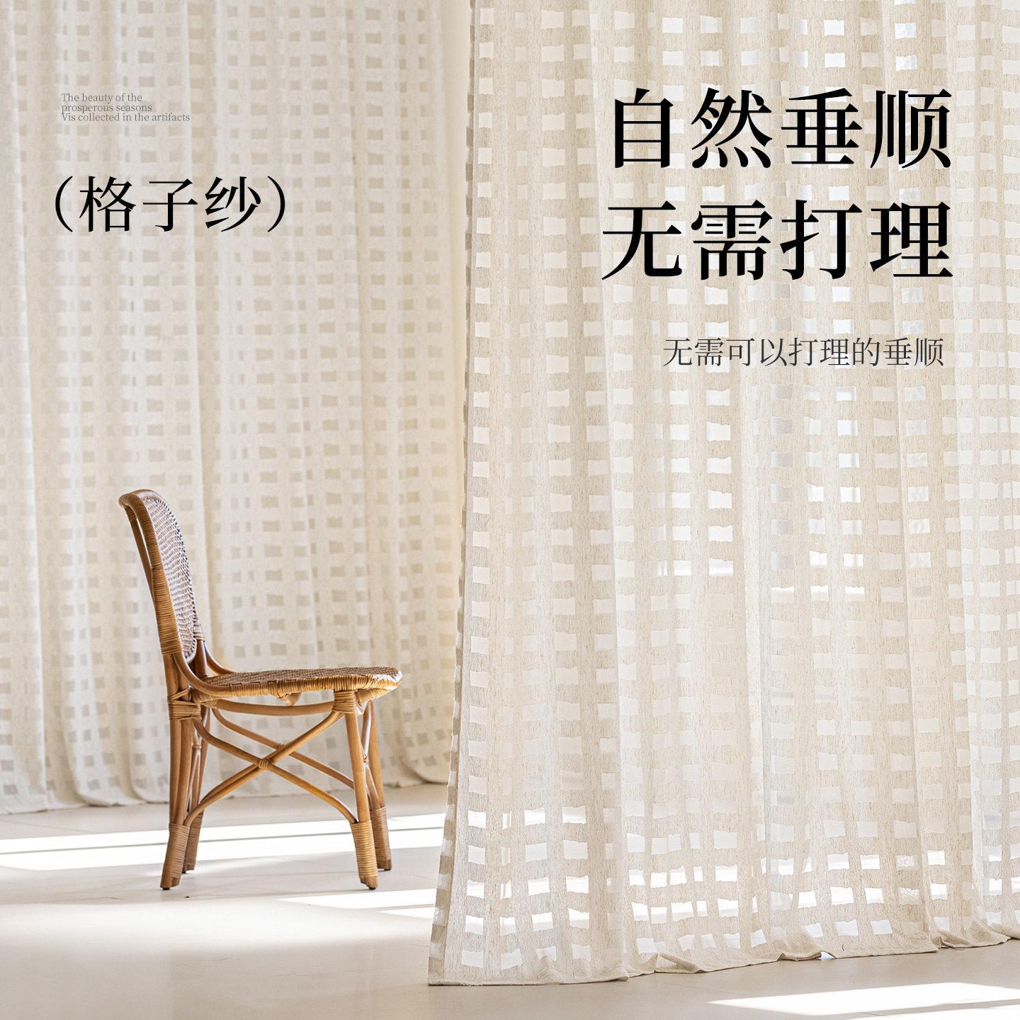 2026新款中式格子纱帘定制窗帘自然垂顺优雅家居氛围遮光亚麻纱帘