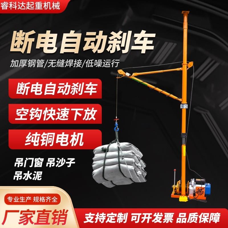 室内吊运机吊沙砖机门窗吊机家用220v楼房装修上料机上料升降机
