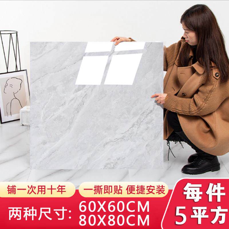 5平方800x800地板贴自粘加厚塑胶防水泥地砖地板贴纸60x60PVC地板