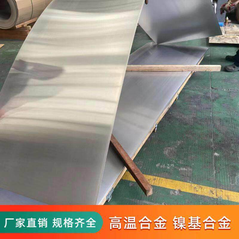 抗硫化腐蚀N06601钢板 镍合金Inconel601板材厚板 加工钢带可零切