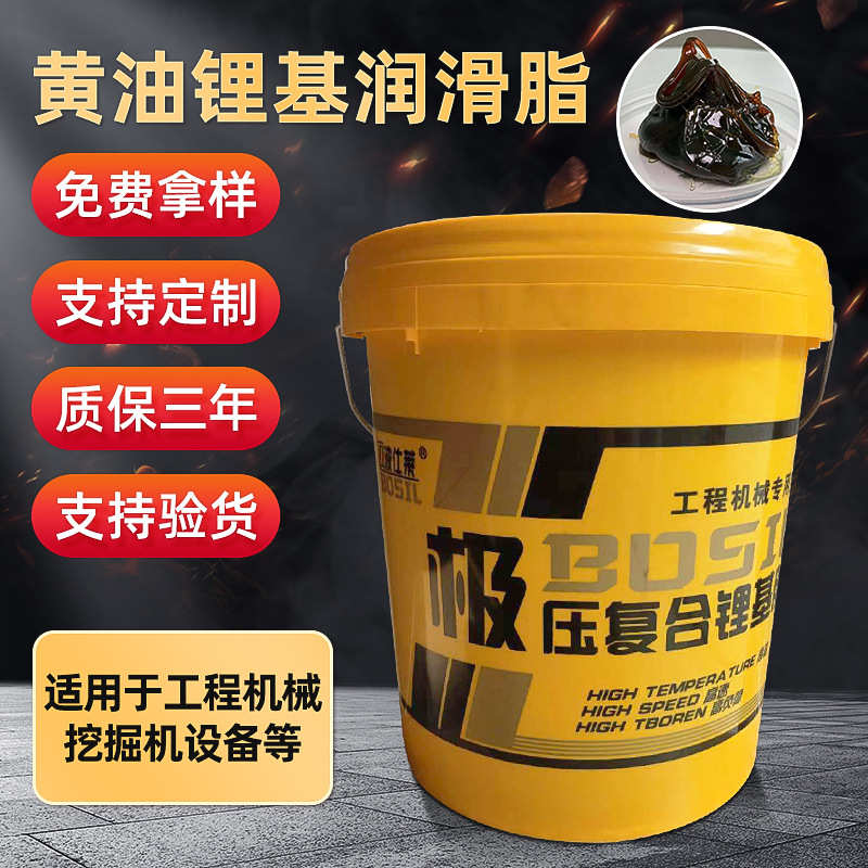 批发15L桶装工业润滑脂工程机械挖掘机底盘高温锂基脂黄油润滑油