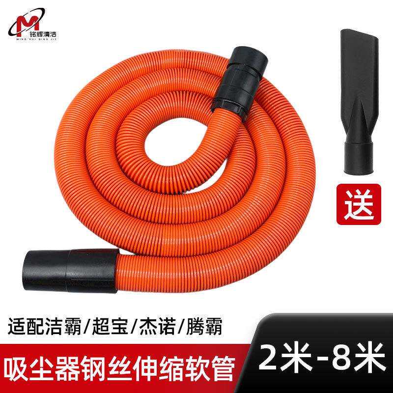 洁霸杰诺超宝吸尘器软管伸缩管子加长管商用洗车吸尘管配件弹簧管