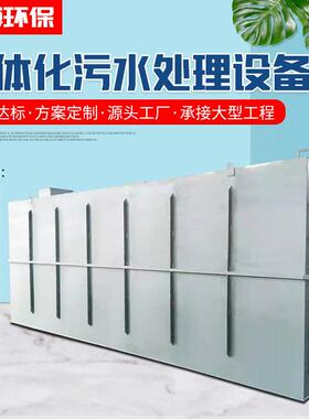川博环保地埋一体化污水处理设备金属制品加工污水处理成套设备