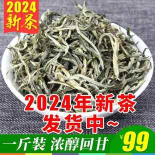 枝普号 绿茶 2024新茶 云南高山银丝绿茶叶 春尖毛尖毛峰茶500g