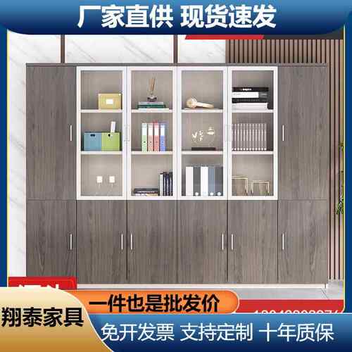 办公柜子文件柜办公室落地储物柜家用带玻璃书柜老板收纳柜资料柜