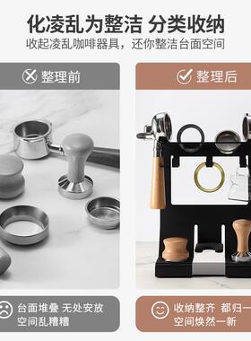 吧咖啡具收纳架咖啡把手多功能整AAL挂架压粉锤台布粉理器摆放整