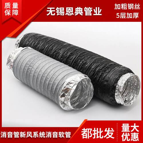 江苏新风消音管铝箔新风系统五恒消音软管消音软管降噪消音管道