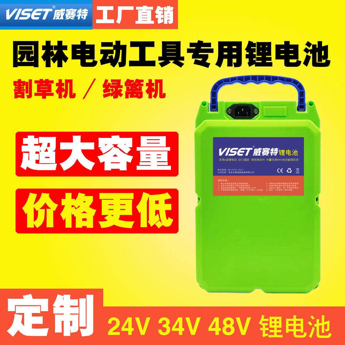 电动割草机48v锂电池采茶机修剪机园林工具设备专用除草机24v电瓶