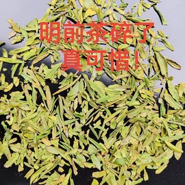 安吉高山白茶碎片，2024新茶一级绿茶，雨前明前茶叶500克一斤