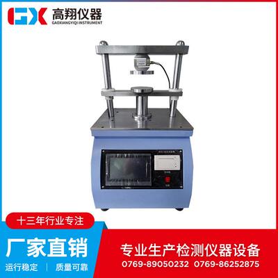 供应东莞GX5214瓦楞纸板边压试验机纸箱环压边压试验机