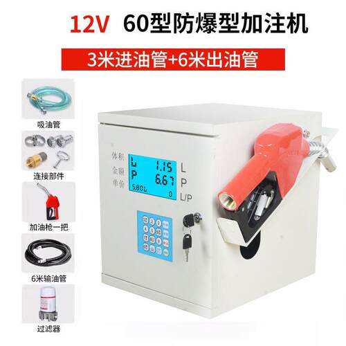 温港车载12V24220全自动柴油大流量汽油防爆卷盘加油机抽油泵甲醇