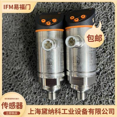 ifm易福门PN7512压力传感器PN7571数字显示PN7572工业自动系统