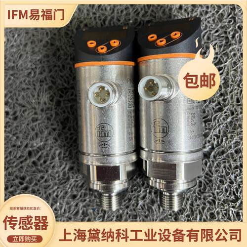 ifm易福门PN7512压力传感器PN7571数字显示PN7572工业自动系统