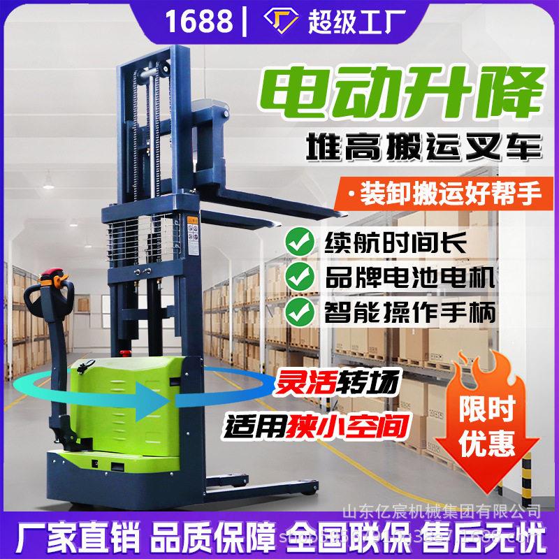 站立式电动叉车1吨无腿平衡配重全自动液压堆车仓储装卸搬运车