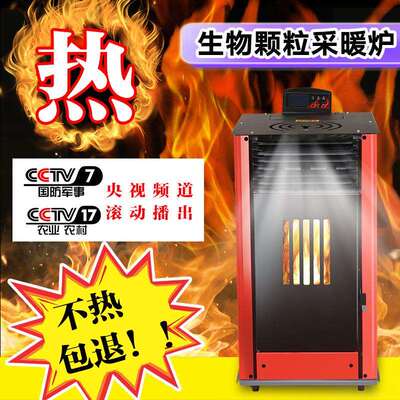 生物颗粒取暖炉生物质颗粒取暖炉子室内无烟采暖炉大棚养殖升温器