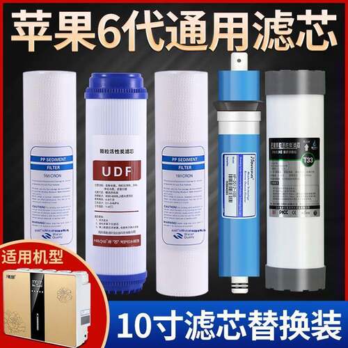 10寸通用五级滤芯套装配件PP棉UDF活性炭CTO碳RO膜后置碳替换芯