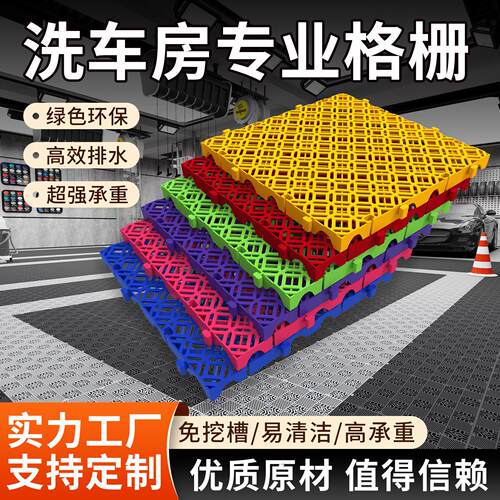 洗车房地格栅汽车美容4S店全新料聚丙烯pp塑料免挖槽排水格栅