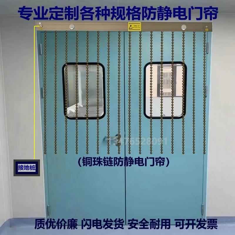 厂家直销防静电门帘铜珠炼门帘导静电纤维绳消除静电挂帘定制