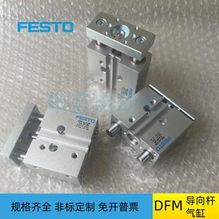 FESTO气缸DFM-10-12-16-20-32-40-50-10-25-40-50-80-B-P-A-GF-KF