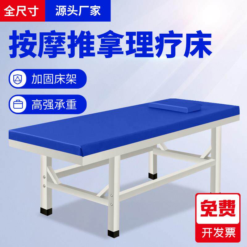 加固中医理疗家用按摩床推拿床专用床针灸正骨康覆门诊诊疗检查床