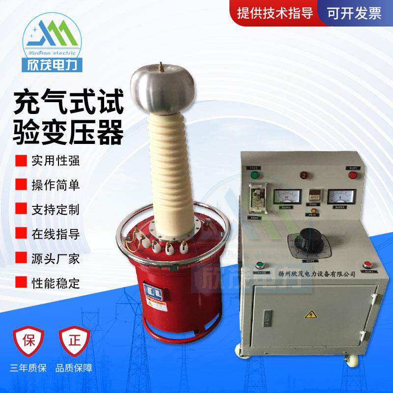 充气式试验变压器3KVA/50KV/高压试验变压器工频耐压试验装置